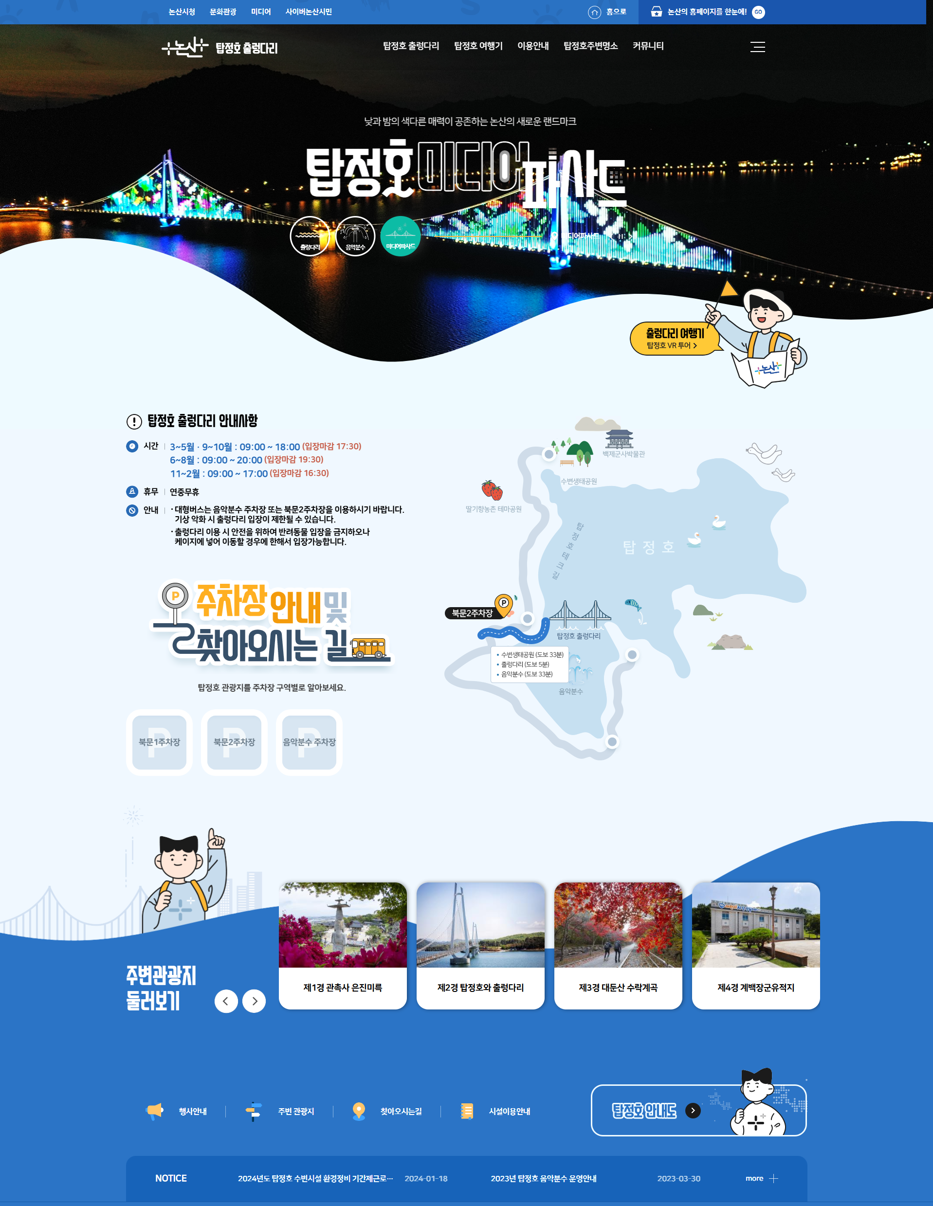 논산탑정호출렁다리 이미지 1