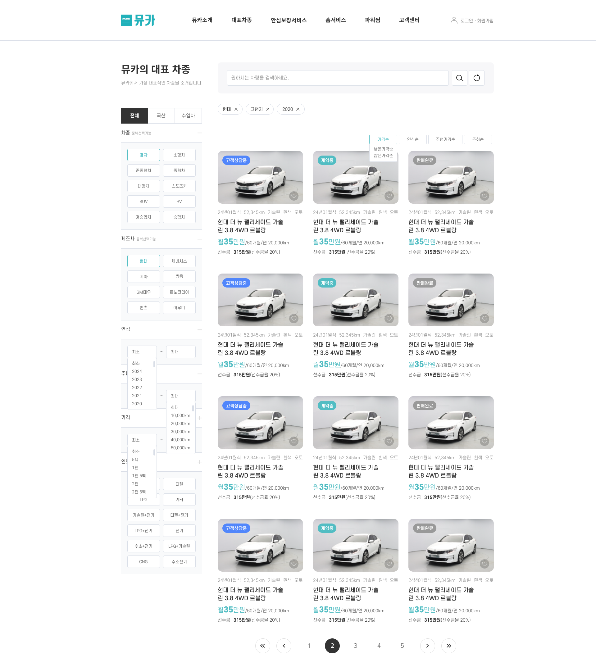 MEWCAR 이미지 2