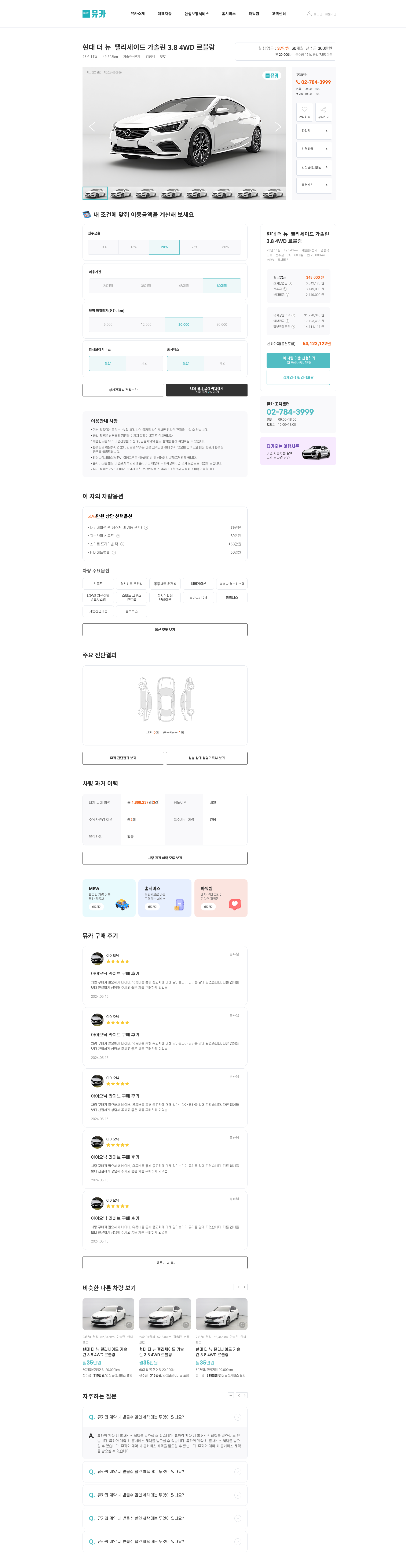 MEWCAR 이미지 3