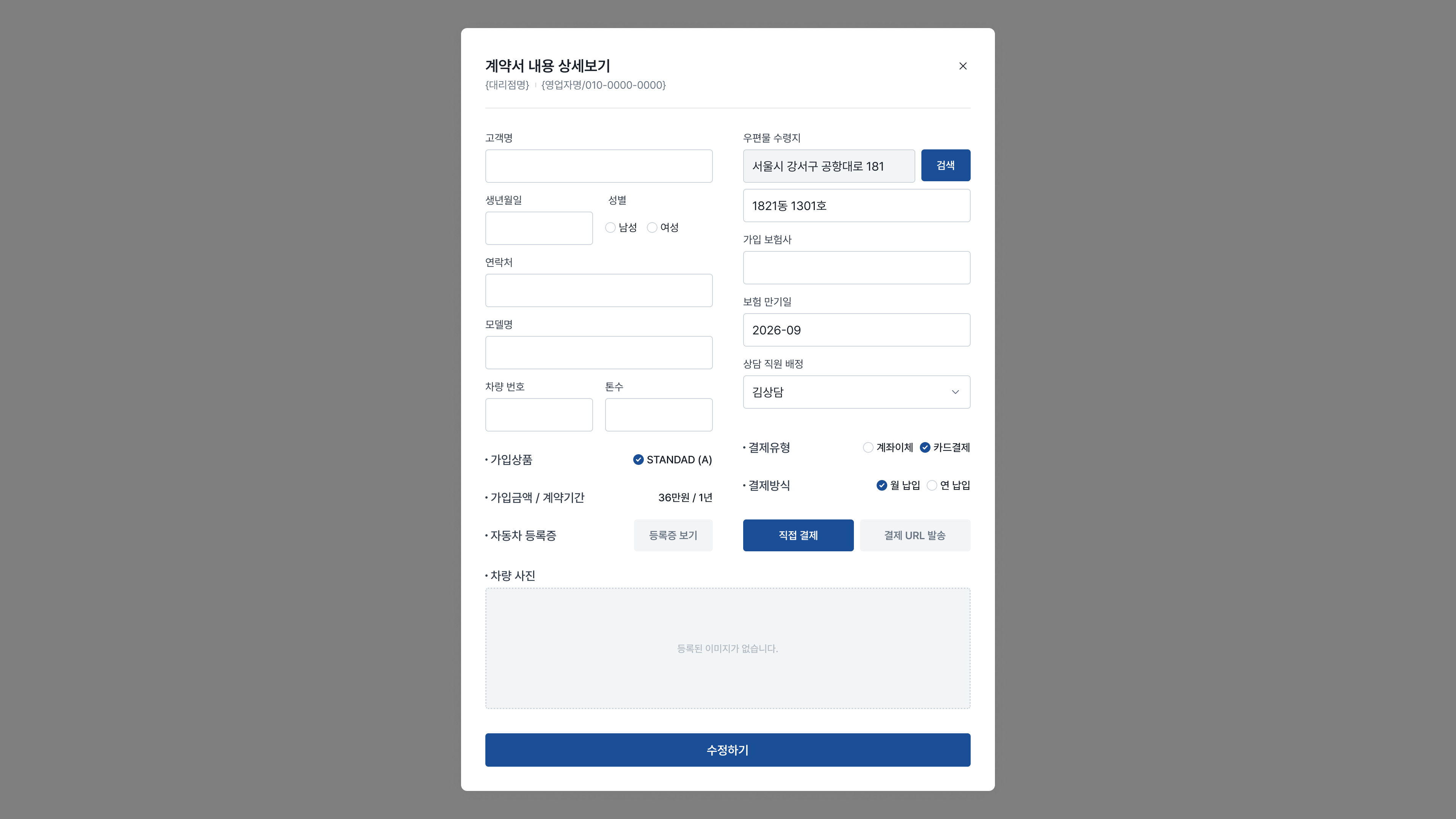 오토케어 이미지 3